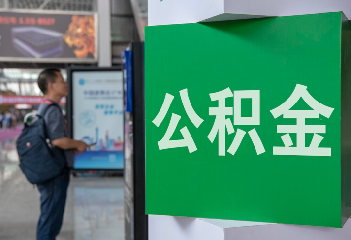 凤凰住房公积金拟出新政：多子女家庭贷款额度提高20％